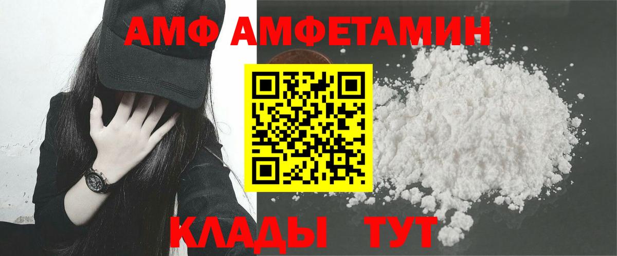 АМФ Premium Кинель