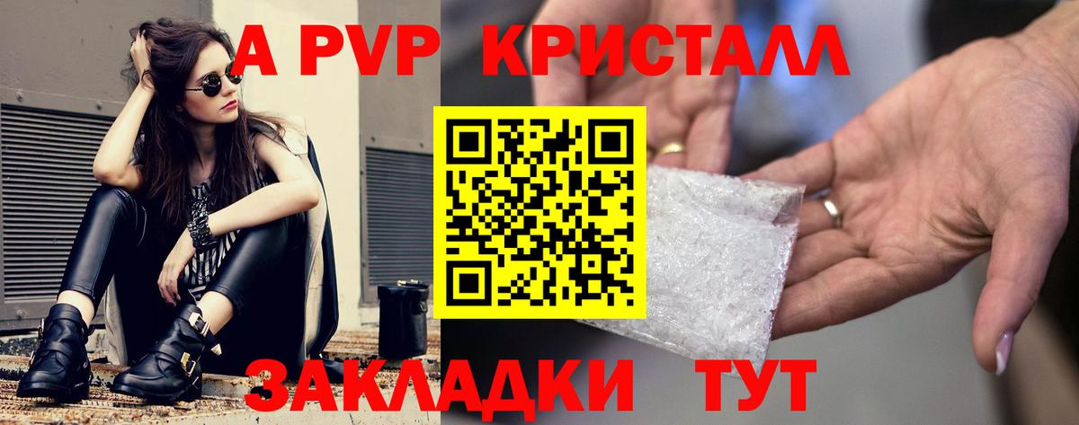 A PVP крисы CK  APVP  Кинель  Вход с VPN  Альфа ПВП мука  Alpha PVP крисы CK 
