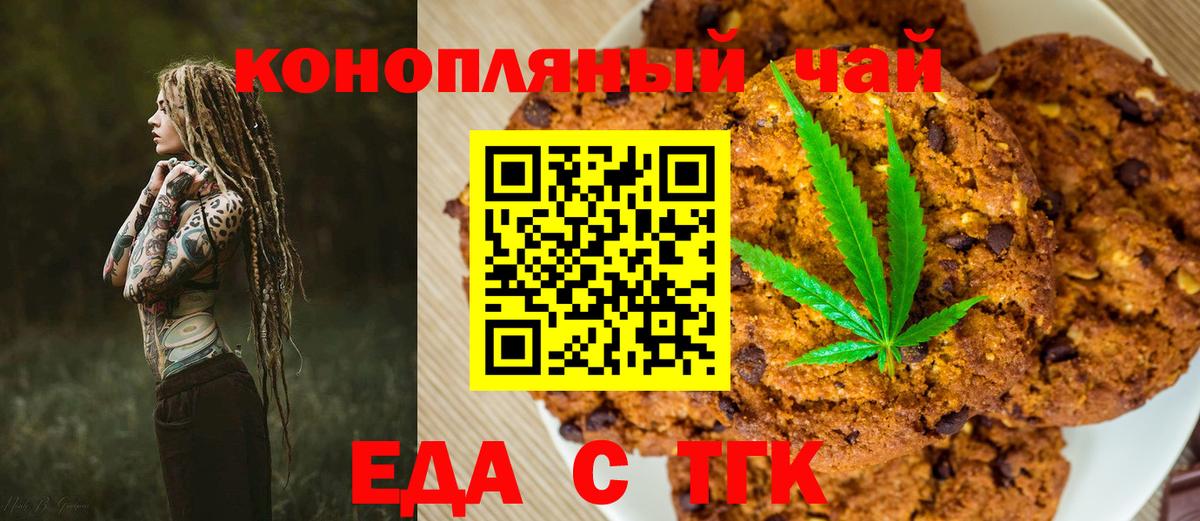 Canna-Cookies марихуана Кинель