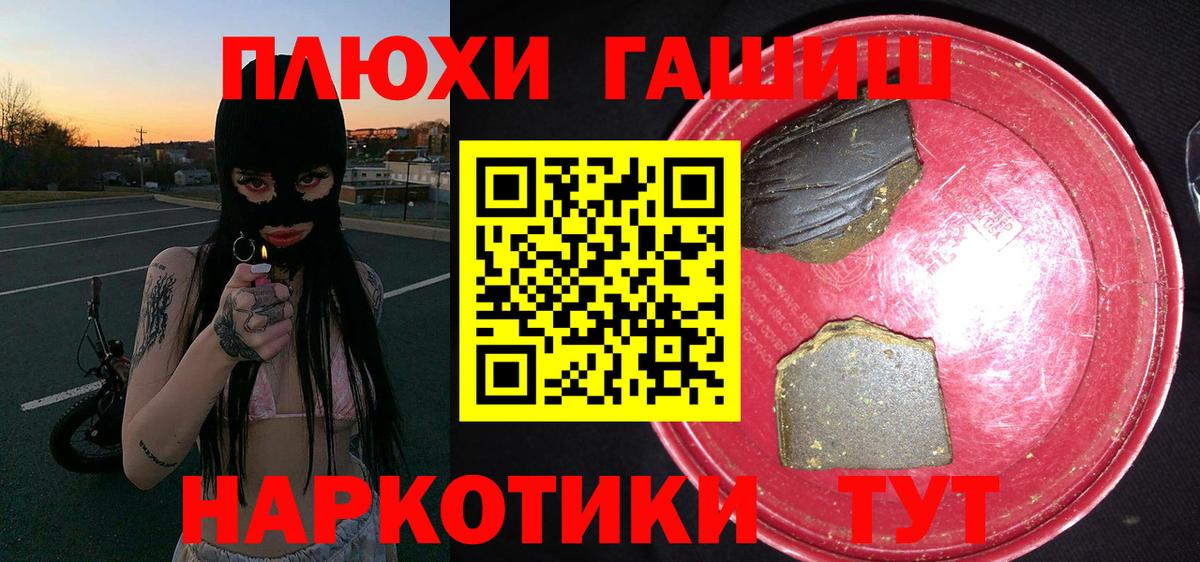 Гашиш VHQ  продажа наркотиков  Кинель  Вход с VPN 
