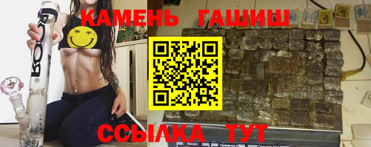ГАШ hashish Кинель