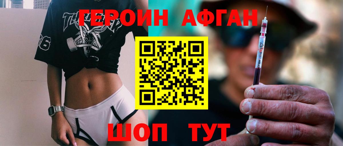 ГЕРОИН белый  Вход с VPN  Кинель 