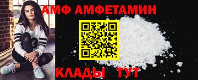 амфетамин Комсомольск-на-Амуре