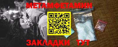 амфетамин Комсомольск-на-Амуре