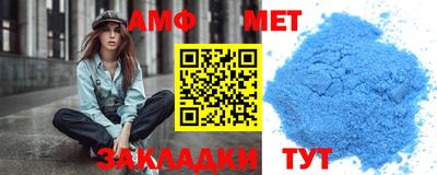 амфетамин Комсомольск-на-Амуре