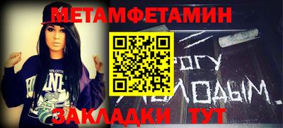 амфетамин Комсомольск-на-Амуре