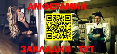 амфетамин Комсомольск-на-Амуре