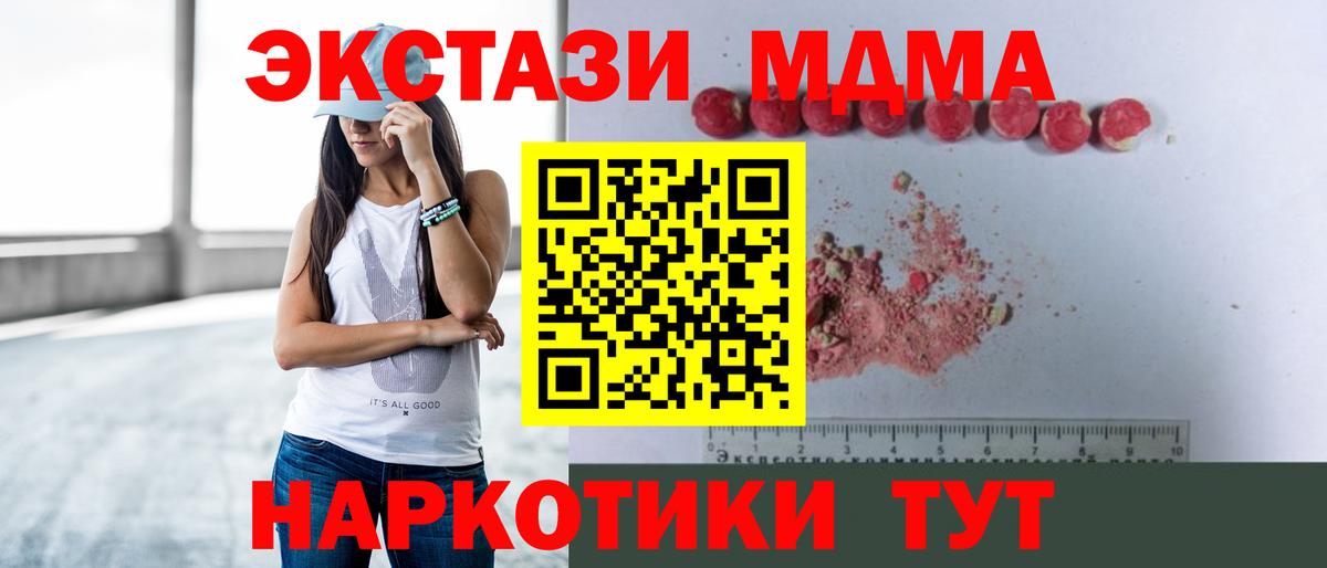 MDMA молли  Вход с VPN  МДМА VHQ  Кинель 