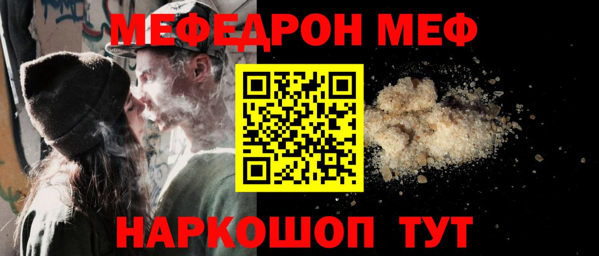 Кинель  МЕФ VHQ  Вход с VPN  МЕФ  МЯУ-МЯУ  МЕФ VHQ 