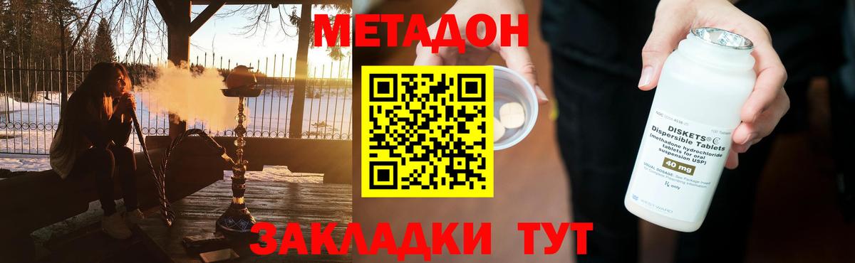 Кинель  Метадон кристалл  Вход с VPN 
