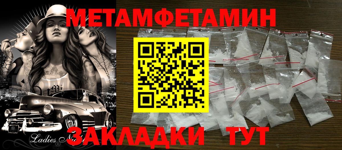 Первитин винт  Вход с VPN  Кинель  МЕТАМФЕТАМИН  Первитин винт 